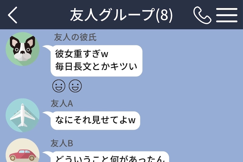私を「キツい」と友達に愚痴っていた彼氏→長文の連絡をやめてみた結果