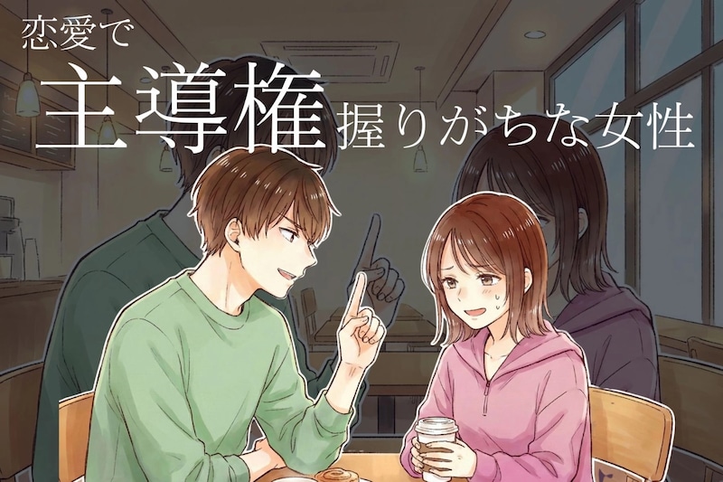 【誕生月別】恋愛で「主導権を握りがちな女性」ランキング＜最下位～第１０位＞