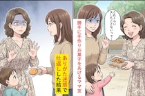 「これくらい大したことないって～」子どもに勝手に手作りお菓子をあげるママ友→ある”ありがた迷惑”で仕返しした結果