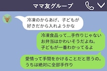 「手作りじゃないお弁当はかわいそう」と言い放った私→わが子が一番喜んでいたお弁当は…