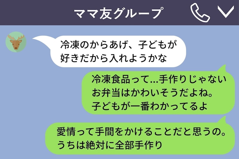 「手作りじゃないお弁当はかわいそう」と言い放った私→わが子が一番喜んでいたお弁当は…
