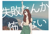 【誕生月別】失敗なんて恐れない！なんでも果敢に挑戦する女性ランキング＜第１位～第３位＞
