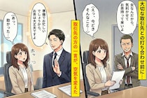 「女なんだから気を利かせて、お茶持って来いよ」同期の一言→取引先の一言で空気が変わった