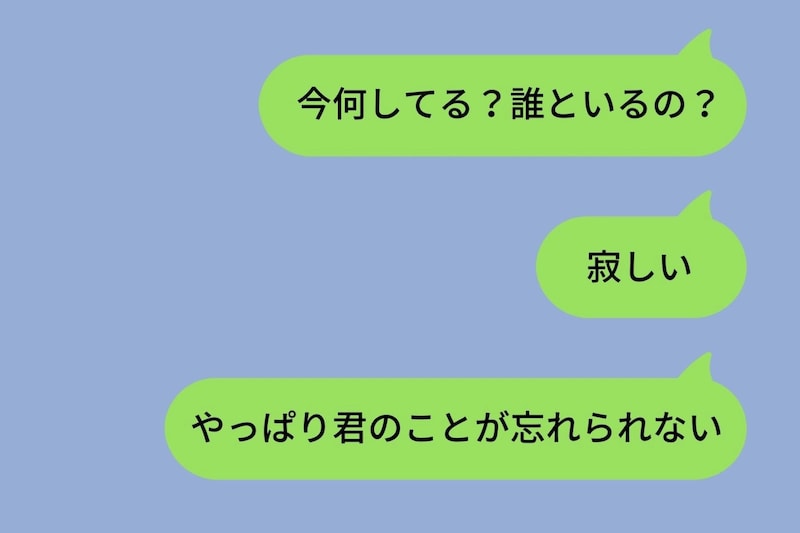 「友達として連絡を続けよう」と元カノに言った僕→ブロックされて気づいた、自分の卑怯さ