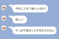 別れた元彼「友達として連絡を続けよう」→毎日のように未練を送ってきたので...