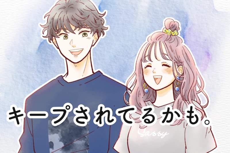 キープされてるかも。他に好きな人がいることを隠す男性の心理