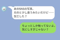 「加工しすぎじゃない？」と彼女に言った僕→自分のSNS写真を指摘されて初めて気づいたこと