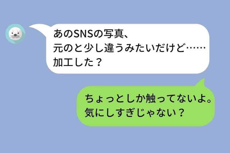 「加工しすぎじゃない?」と彼女に言った僕→自分のSNS写真を指摘されて初めて気づいたこと