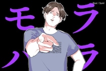 付き合うまで分からなかった。男性の「モラハラ気質」を見抜く方法はある？