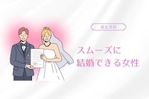 【誕生月別】スムーズに結婚できる女性ランキング＜第１位～第３位＞