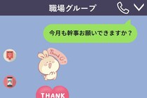 飲み会幹事を“いつもの人”に任せきりだった職場→彼女からの一通のメッセージで気づいたこと