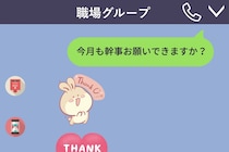 飲み会幹事を“いつもの人”に任せきりだった職場→彼女からの一通のメッセージで気づいたこと