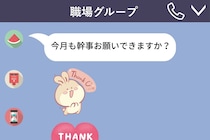 職場グループで「飲み会幹事お願い」と毎回押し付けられていた私→「次回からどなたかにお願いできますか」と言ってみたら...