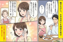 夫が「母さんは弁当に冷凍食品を使わない」と言うので、義母に聞いてみたら…