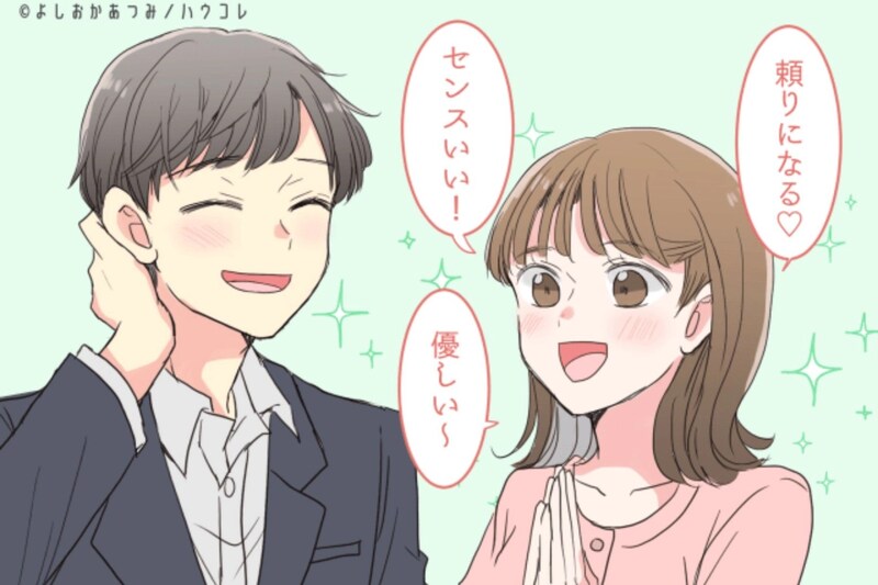 「君といる時間が一番好き」男性の自己肯定感を爆上げする彼女の特徴