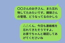 PTAのグループチャットで他の子の失態を投稿し続けた私→ある日、自分が同じ立場になり...