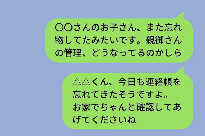 PTAのグループチャットで他の子の失態を投稿し続けた私→ある日、自分が同じ立場になり...