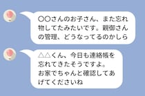 PTAのグループチャットで他の子の失態を晒し上げるママ友→ある朝、自分の子の失態が暴露され...