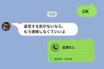 好きすぎて返信できなかった僕→既読のまま、彼女に「返信しなくていい」と送られた日