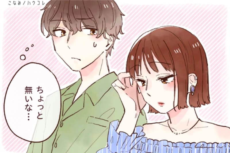 「リアルに引く…」男性の目の前でやると印象が最悪になる言動とは