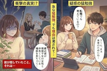 彼が急に英会話を猛勉強→「転職？」と思っていたのだが…彼が隠していたこと