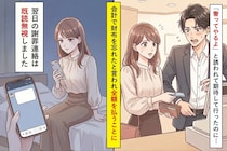 「奢ってやるよ」と誘われて期待して行ったのに、会計で財布を忘れたと言われ全額を払うことに…翌日の謝罪は既読無視しました