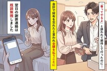 「奢ってやるよ」と誘われて期待して行ったのに、会計で財布を忘れたと言われ全額を払うことに…翌日の謝罪は既読無視しました
