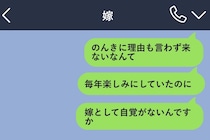 「突然お盆に来ない」と息子からメッセージが届いて長文を嫁に送った私→息子から真相を聞いて、恥ずかしさで消えたくなった話