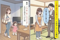 『介護は嫁の仕事だろ』と命令していた義兄→義姉“じゃあ一生一人でどうぞ”と別れを突きつけた