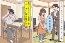 「嫁がやって当然」と信じていた俺→気づいたときには封筒一枚、テーブルに残されていた