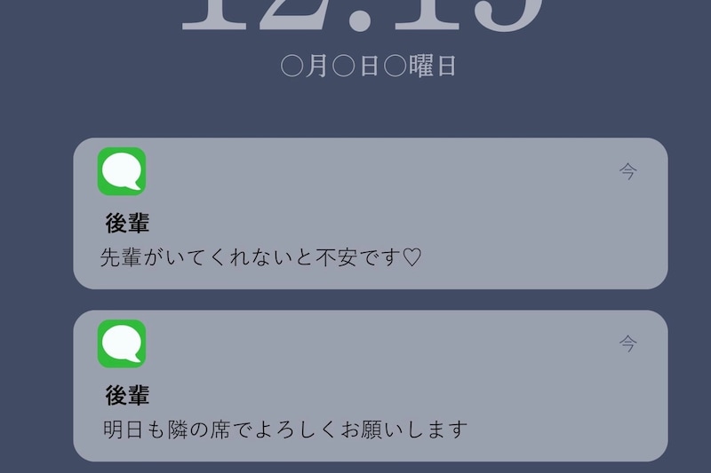 「いつも助かってます♡」既婚者に執着メッセージを送り続ける会社の後輩女性→正妻の私が最後に笑った理由