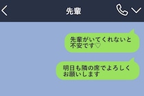 既婚の先輩に「特別な存在」と思い込んでいた私→現実を突きつけられた日に、自分の浅はかさを知った話