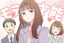 【誕生月別】無意識かも？「モテの才能がある」女性ランキング＜第１位～第３位＞