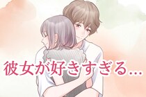 「好きだからしょうがないじゃん！」彼女が大好きすぎてしてしまうボディタッチとは？