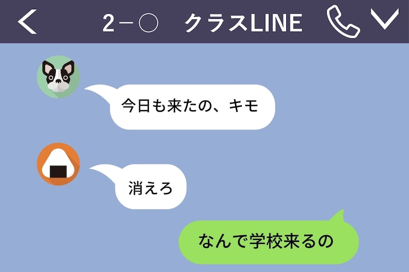 「なんで学校来るの」と書いた相手にフォロー申請してブロックされた話