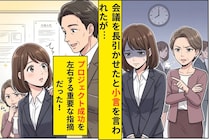 「あんたの質問のせいで会議が15分長くなったよ」と先輩に言われた→質問が、翌週の重大ミスを防ぐことに