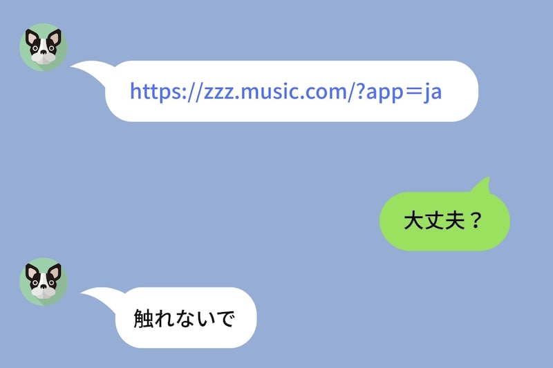 深夜に彼が送ってきたURL→開いたら失恋ソングだった。「大丈夫？」と聞いたら「触れないで」と返された理由