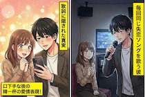 彼氏がカラオケで毎回同じ失恋ソングを選ぶ→「何かあった？」と聞いたら、歌詞のメモに残ってた一言に震えた
