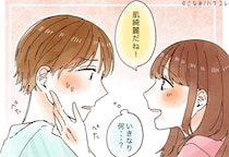 「付き合う前」にやると誤解されがち。男性が彼女候補から外した理由