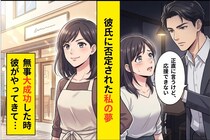 「正直に言うけど、応援できない」と言った彼氏→数年後、彼が私の店の前に現れて...