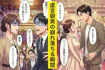 3年間騙され続けた私。彼が夢見た「最高の舞台」で、すべての嘘が崩れ落ちました