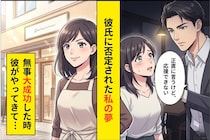 「正直に言うけど、応援できない」と言った彼氏→数年後、彼が私の店の前に現れて...