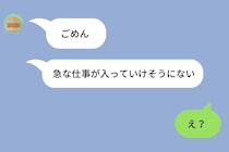顔合わせの日に彼が「ドタキャン」→理由を知った私が”１枚の証拠画像”を送ったら