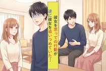 「傷つけたくない」彼女を大切にしているつもりだった僕→彼女に自分の言葉の矛盾に気づかされて...
