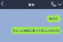 後輩からの頻繁なLINEに困っていた僕→彼女の表情に気づいて、正直に伝えることを決めた夜