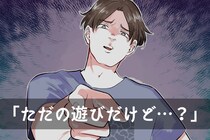 「ただの遊びだけど？」男性が本気じゃない時にしかしない行動、彼には当てはまってる？