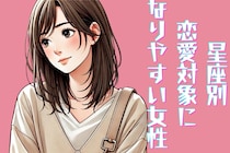 【誕生月別】恋愛対象になりやすい女性＜第１位～第３位＞