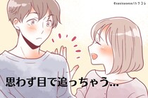 「思わず目で追っちゃう...」男性が語る、無性に惹かれる女性の "ふとした瞬間"