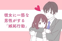 「他の男に取られたくない...」彼女に一筋な男性がする嫉妬行動とは