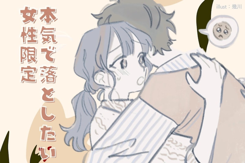 男が「本気で落としたい女性」にだけ見せる、少し格好悪い一面とは